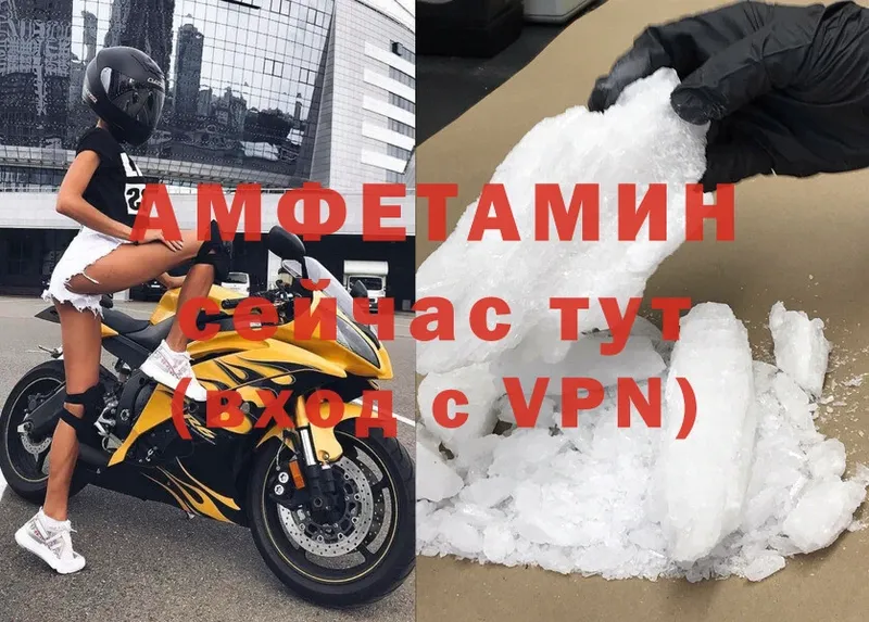 АМФЕТАМИН Premium Новомичуринск