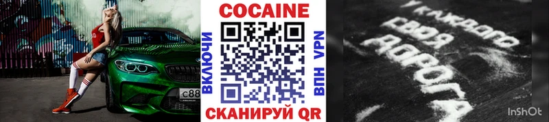 Кокаин VHQ  где купить наркоту  Новомичуринск 