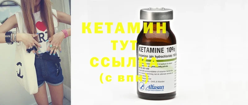 КЕТАМИН ketamine  это официальный сайт  Новомичуринск 