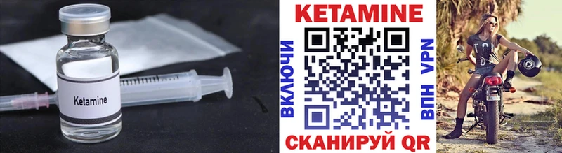 КЕТАМИН ketamine  Новомичуринск 