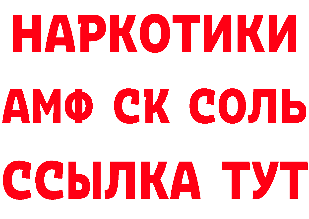 А ПВП Соль как зайти площадка omg Новомичуринск