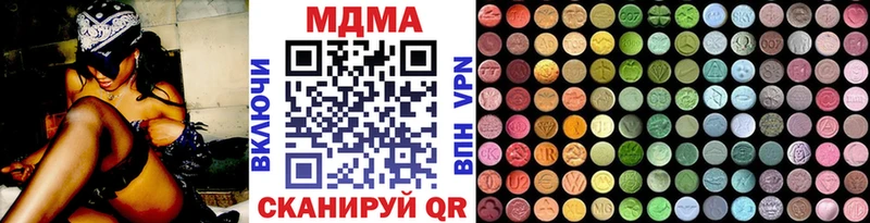MDMA молли  купить закладку  Новомичуринск 