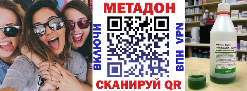 закладки  Новомичуринск  МЕТАДОН methadone 